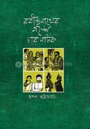 Robindronather Golpa char natok image