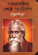 Robindrosongit Shreshtho Swrolipi image