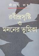 Robindrosristi O Mononer Vhumika image