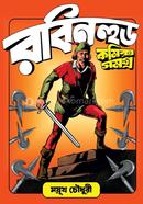 Robinhood Comics Samagra image