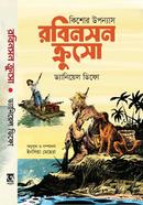 Robinson Crusho image