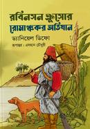 Robinson Crusoe image
