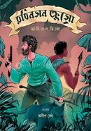 Robinson Crusoe image