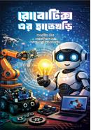 Robotics er hatekhori image