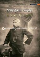 Rochona Songroho image