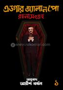 Rochona Songroho image