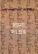 Rochona Songroho image