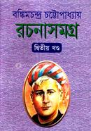 Rochonasomgro 2 khondo image