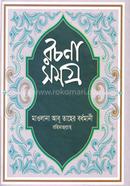 Rochonshomogro image