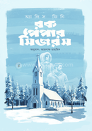 Rock Paper Scissors image