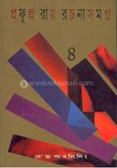 Prafulla Roy Rachanasamagra : Vol - 4 image