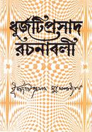 Roconabali - 1st Khondo image