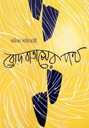 Rod Bataser Path image