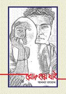 Rod Hoye Jai image