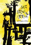 Rod Mekho Probati image