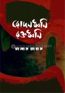 Rodondhoni Roktodhoni image