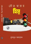 Rodro Chayay Himu image