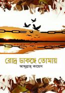 Rodro Dakche Tomay image