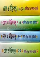 Rog o udvidtotto (Part 1-12 ) 4 books image