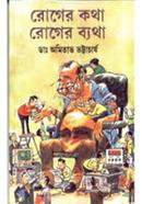 Roger Kotha Roger Byatha image