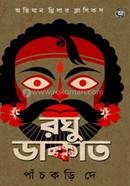 Roghu Dakat image