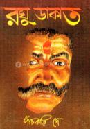 Roghu Dakat image