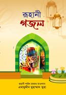 Rohani Gojol image