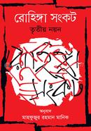 Rahinga Songkot : Tritio Noyon image