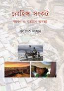 Rohingya Songkot image