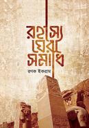 Rohosso Ghera Somadhi image