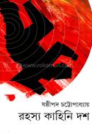 Rohosho Kahini Dosh image