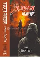 Rohosho mayajal image