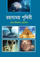 Rohoshomoy Pitibi image