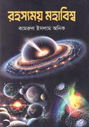 Rohoshshomoy Mohabishsho image