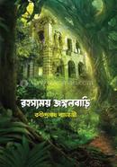 Rohoshyamoy Junglebari image