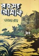 Rohoshyo Romancho image