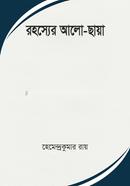 Rohossher Alo Chaya image