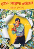 Rohossho Goyenda Comics image