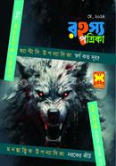 Rohossho Potrika, May 2024 image