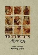 Rohossho-kahini image