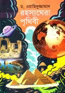 Rohosshoghera Prithibi image