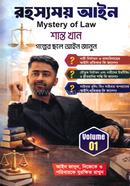 Rohosshomoy Ain image