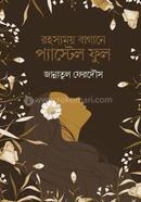 Rohosshomoy Bagane Pastel Phul image