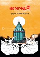 Rohosshoshondhani image