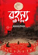 রহস্য ডট কম image