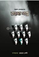 Rohosso Golpo image
