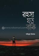 Rohosso Joto Baki image