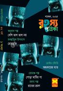 Rohosso Potrika November 2025 image