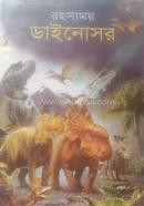 Rohossomoy dinosour image