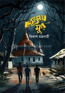 Rohossomoy Sur image